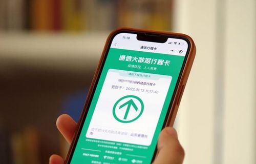 通信行程卡查詢時間縮短至7天，旅游信息咨詢迎來新變化
