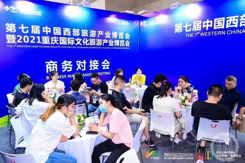 八大主題展區、上萬張旅游消費券齊亮相！第十六屆西旅會將在重慶盛大開幕