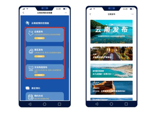 云南游一鍵查 隔離政策與景區開放全知曉